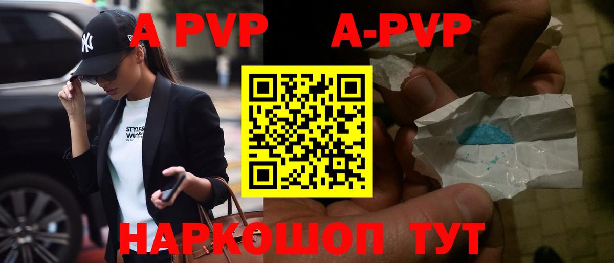 А ПВП СК КРИС  Вход с VPN  A PVP Crystall  Alpha PVP СК  Alpha-PVP  Чернушка 