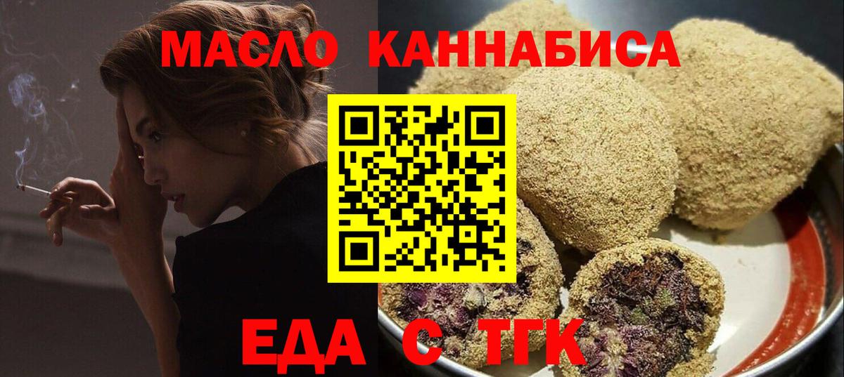 Чернушка  Еда ТГК марихуана  Вход с VPN 