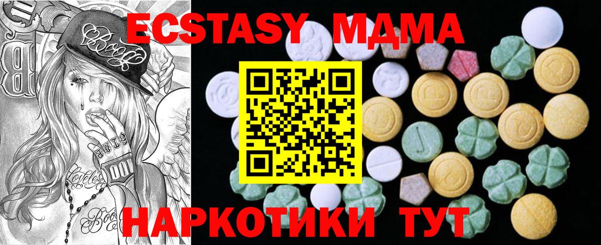 Чернушка  Экстази Philipp Plein  Вход с VPN  ЭКСТАЗИ mix 