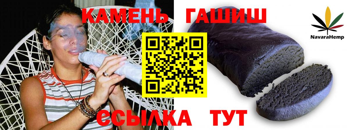 ГАШ hashish Чернушка