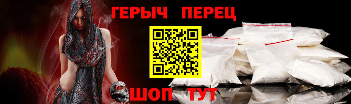 Героин Heroin  Вход с VPN  Чернушка 