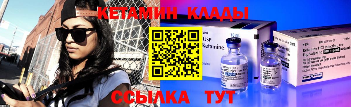 КЕТАМИН ketamine Чернушка