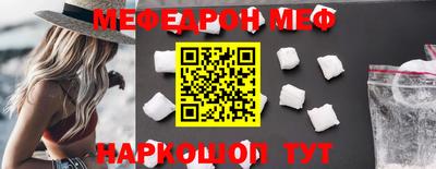 меф VHQ Краснознаменск