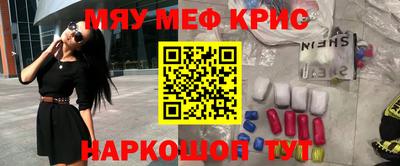 меф VHQ Краснознаменск