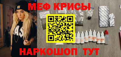 меф VHQ Краснознаменск