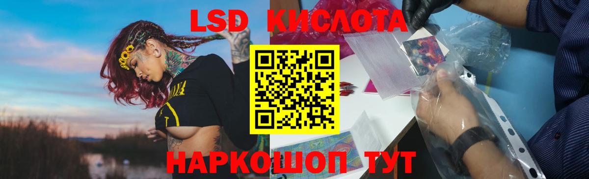 LSD-25 экстази  ЛСД экстази кислота  Вход с VPN  Чернушка  ЛСД экстази ecstasy 