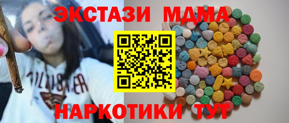 МДМА Molly  Вход с VPN  Чернушка  MDMA  МДМА Molly 