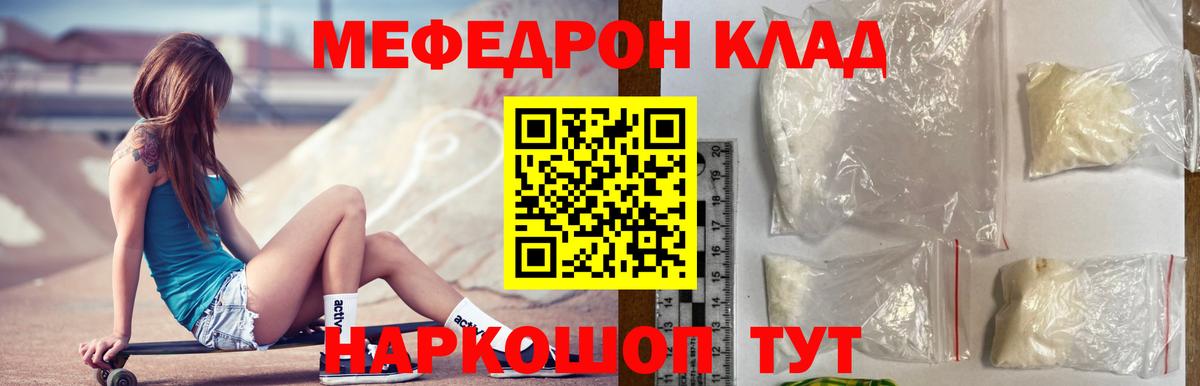 Меф  Чернушка