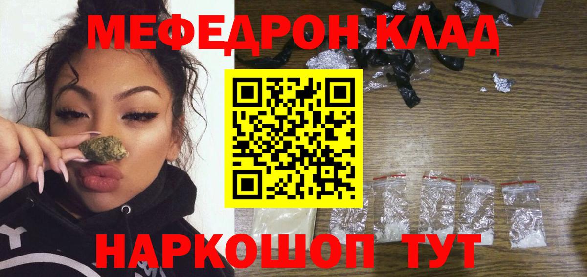 МЕФ  Вход с VPN  Чернушка  МЯУ-МЯУ  МЯУ-МЯУ VHQ 