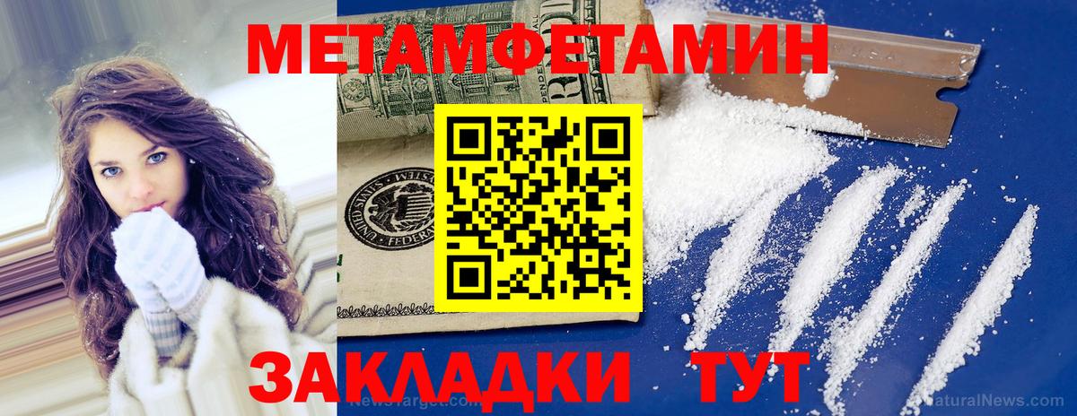 Чернушка  МЕТАМФЕТАМИН мет  Вход с VPN 