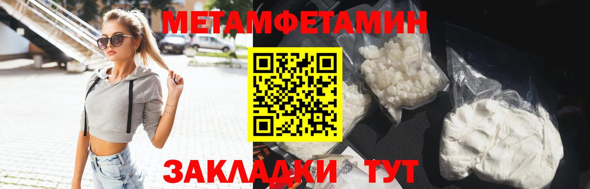 МЕТАМФЕТАМИН Декстрометамфетамин 99.9% Чернушка