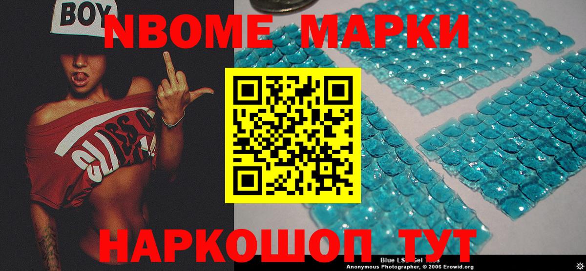 Наркотические марки  Марки 25I-NBOMe 1500мкг  Вход с VPN  Чернушка 