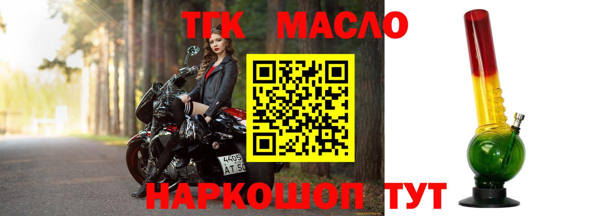 ТГК вейп  Вход с VPN  Чернушка  Дистиллят ТГК жижа 