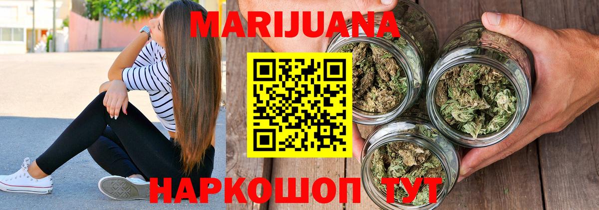 Каннабис Ganja  Вход с VPN  Шишки марихуана OG Kush  Чернушка 